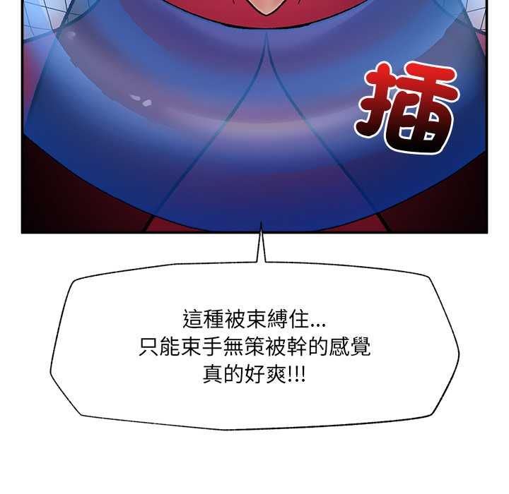 催眠手机 - 第69話 - page 58