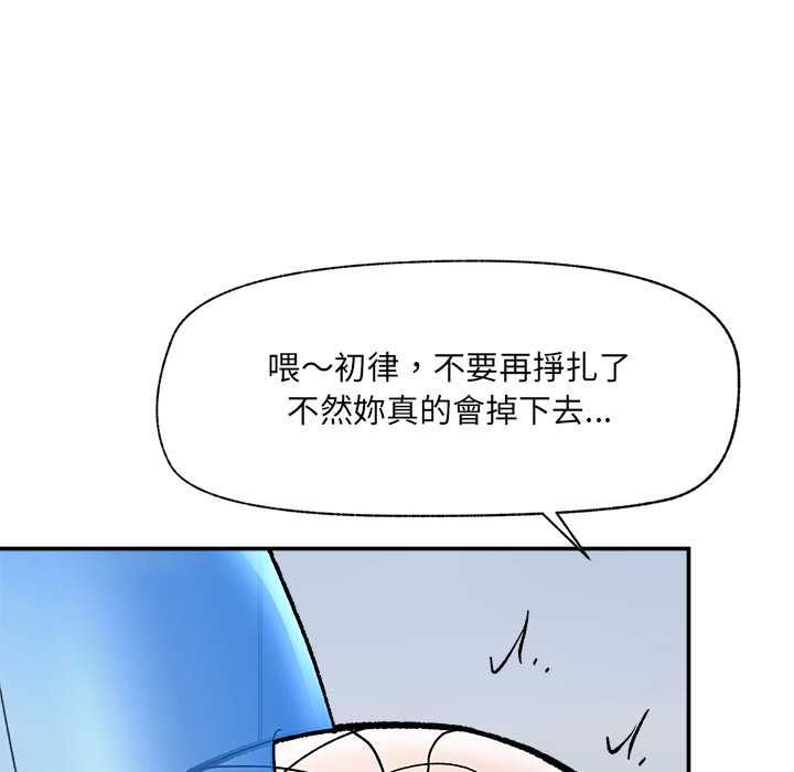 催眠手机 - 第69話 - page 59