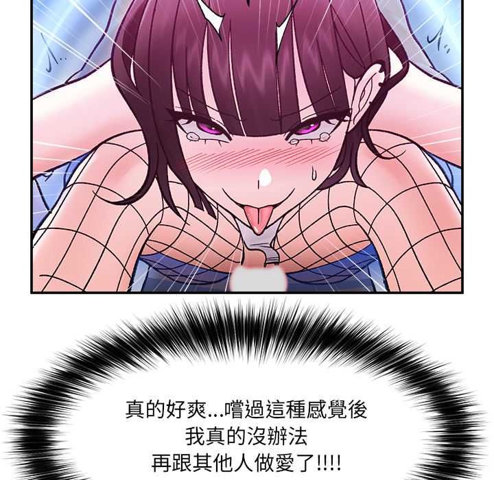 催眠手机 - 第69話 - page 65