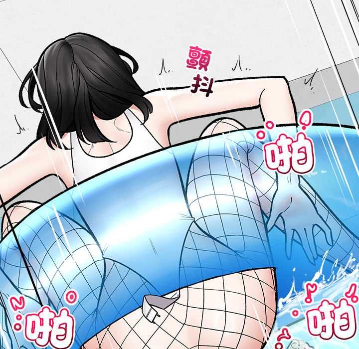 催眠手机 - 第69話 - page 67