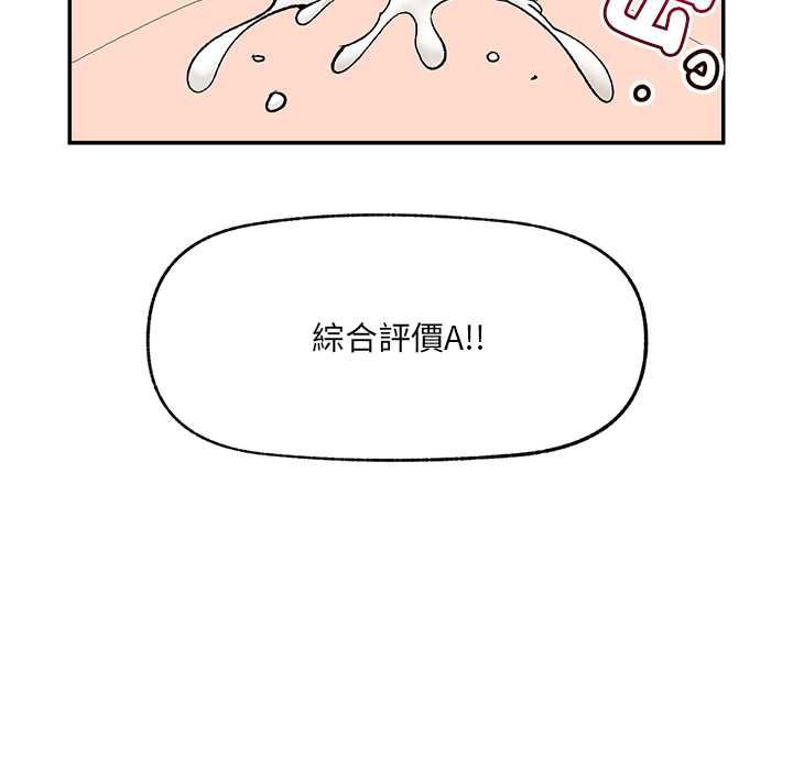 催眠手机 - 第69話 - page 70