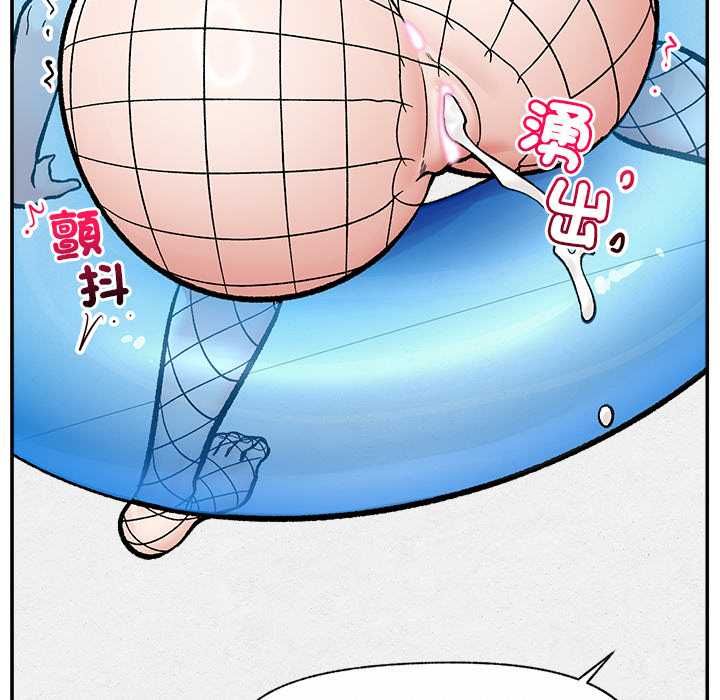 催眠手机 - 第69話 - page 74