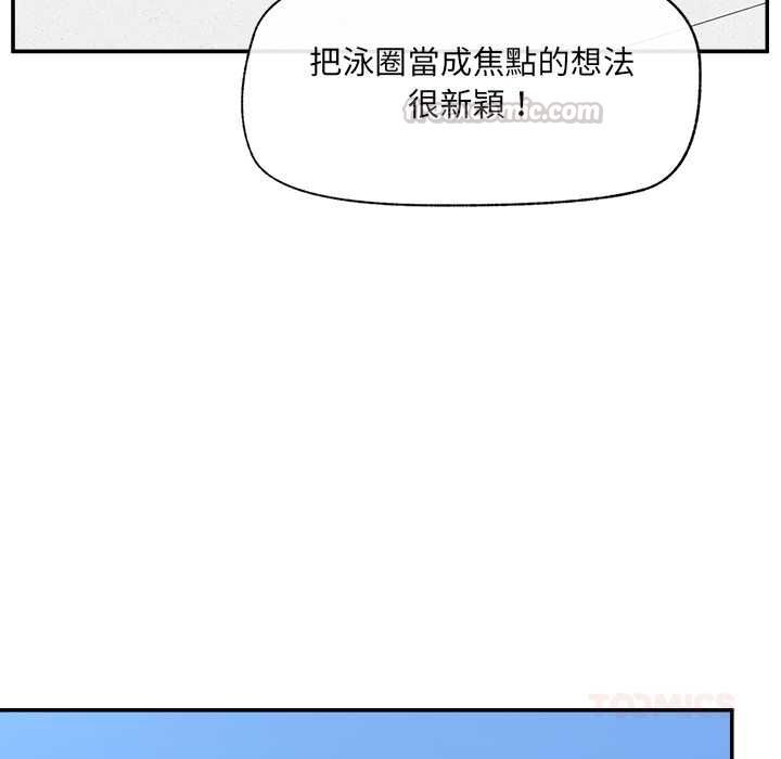 催眠手机 - 第69話 - page 75