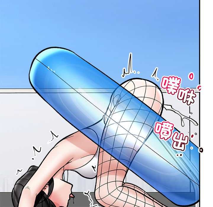 催眠手机 - 第69話 - page 76