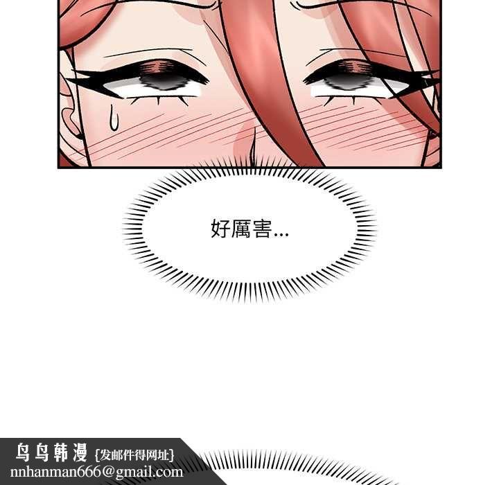 催眠手机 - 第69話 - page 80