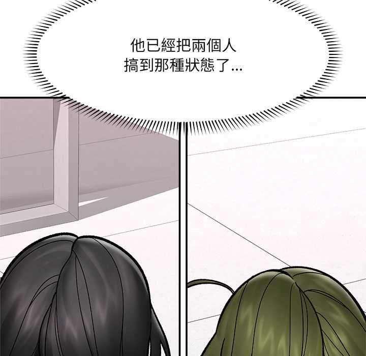 催眠手机 - 第69話 - page 81