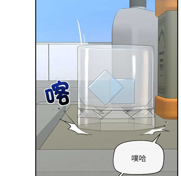 催眠手机 - 第69話 - page 88