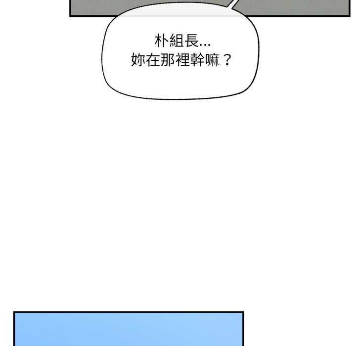 催眠手机 - 第69話 - page 89