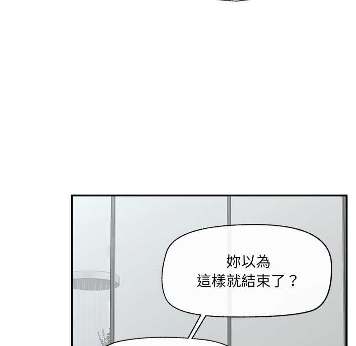催眠手机 - 第69話 - page 91