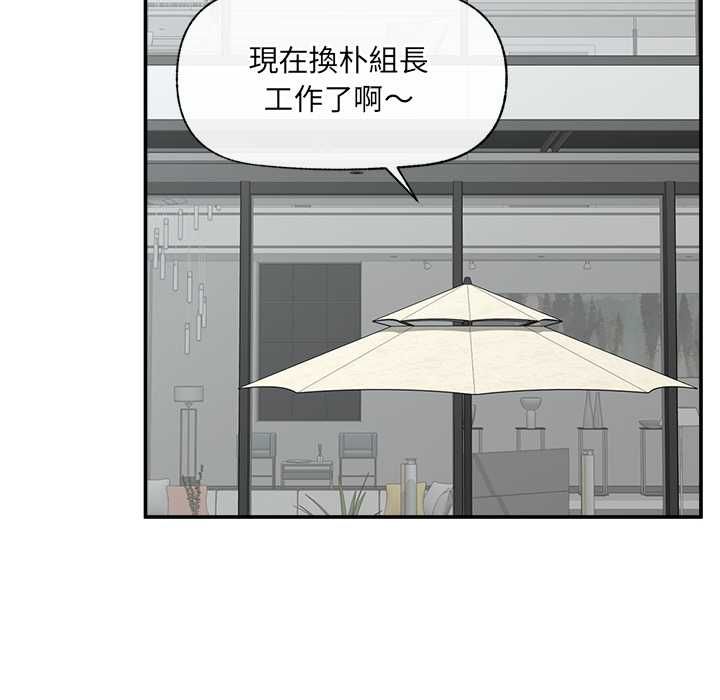 催眠手机 - 第69話 - page 92