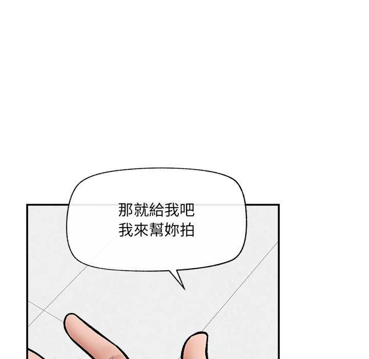 催眠手机 - 第69話 - page 97