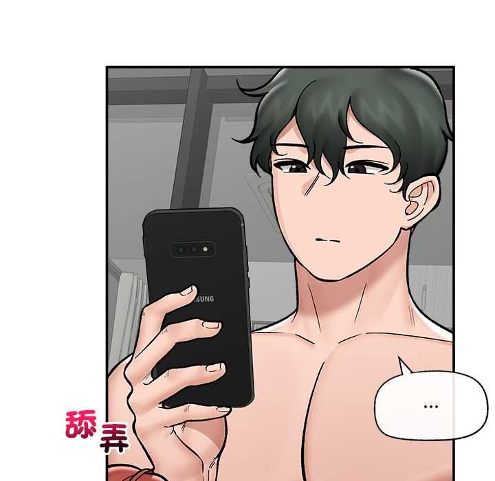 催眠手机 - 第69話 - page 104