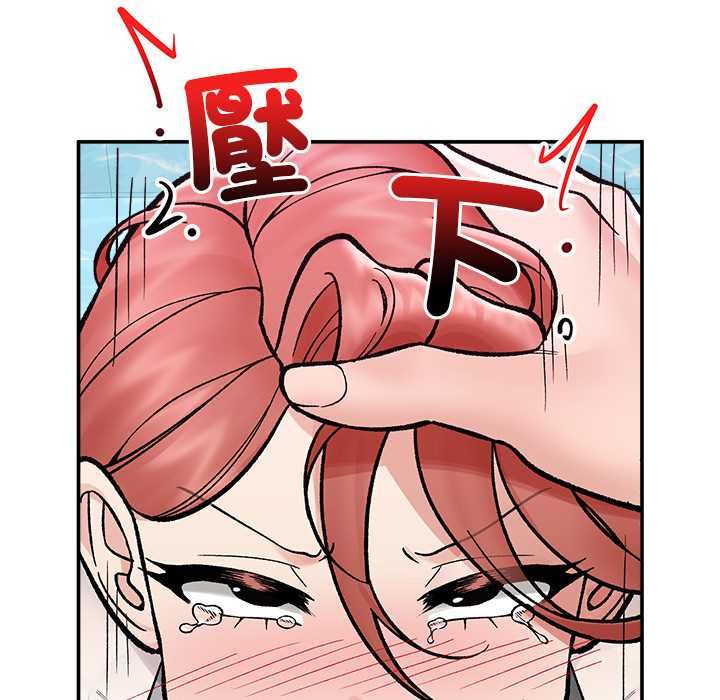 催眠手机 - 第69話 - page 110