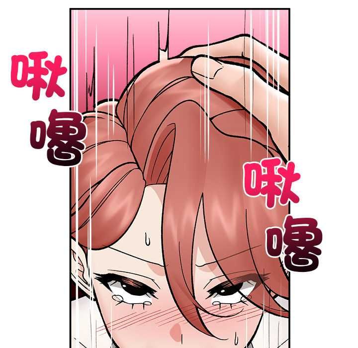 催眠手机 - 第69話 - page 112