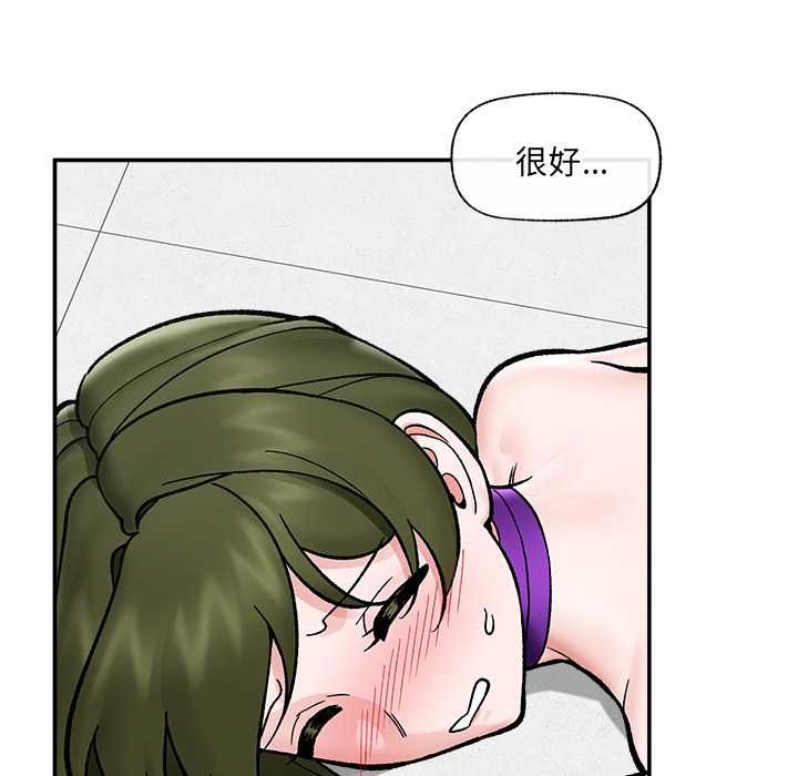 催眠手机 - 第69話 - page 114