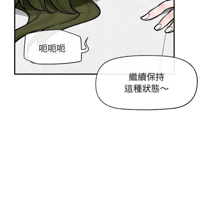 催眠手机 - 第69話 - page 115