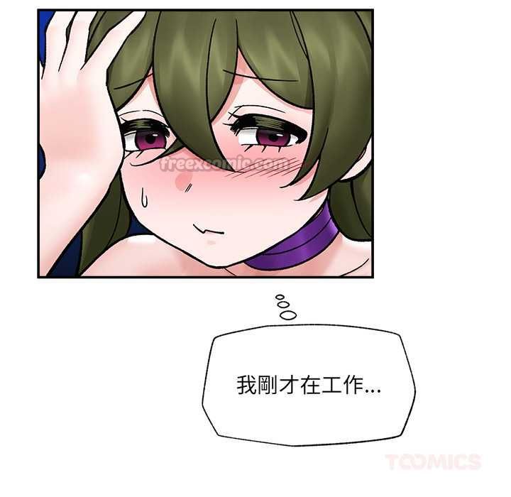 催眠手机 - 第69話 - page 120