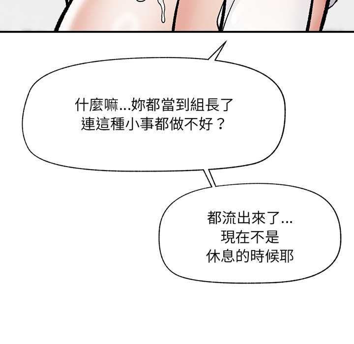 催眠手机 - 第69話 - page 125