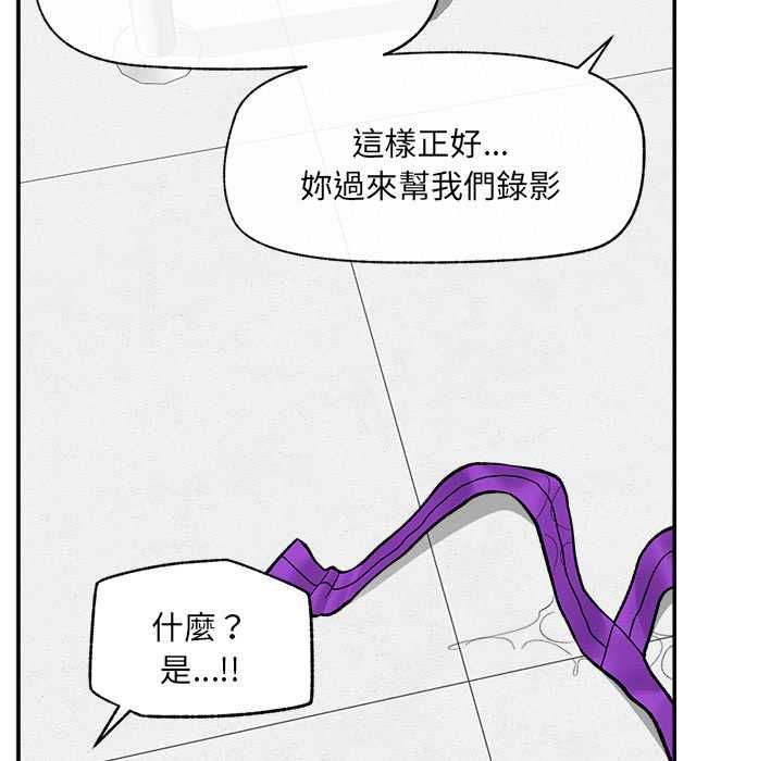 催眠手机 - 第69話 - page 128