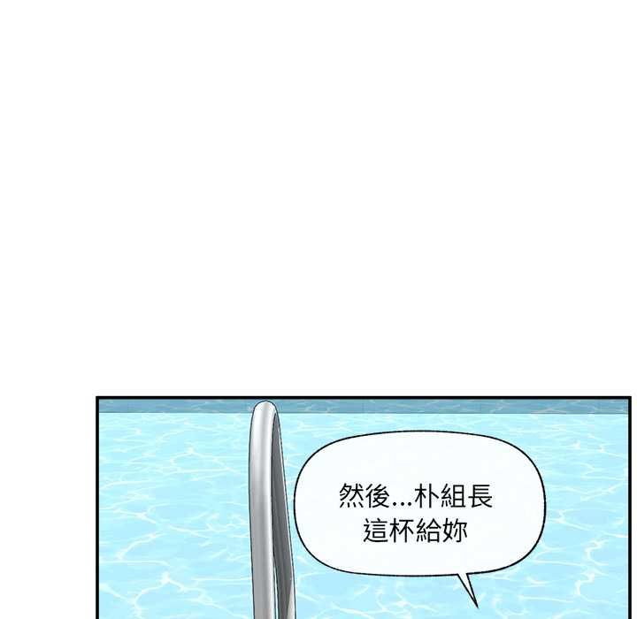 催眠手机 - 第69話 - page 131