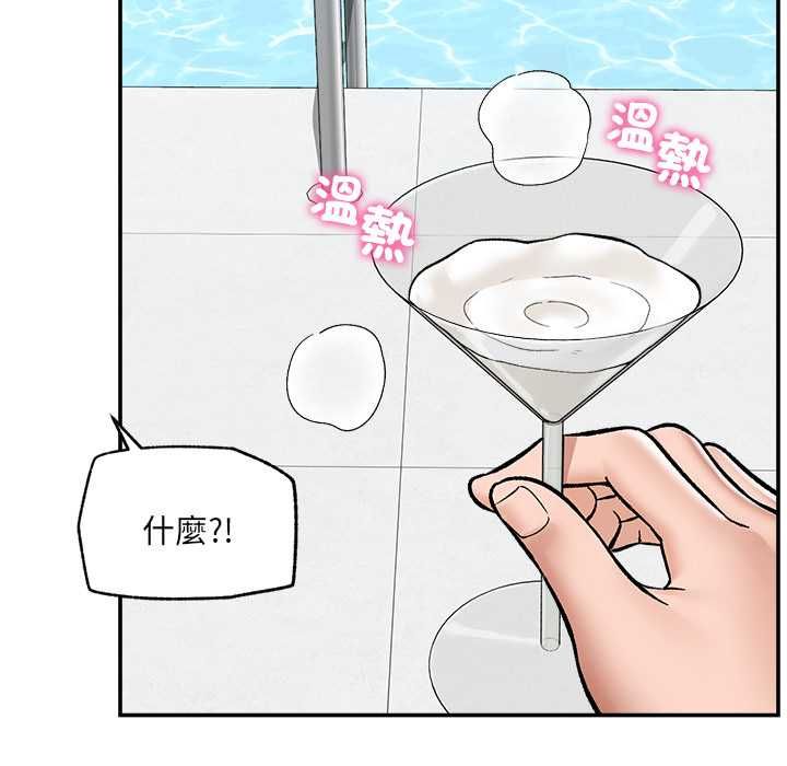 催眠手机 - 第69話 - page 132