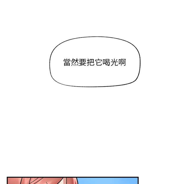 催眠手机 - 第69話 - page 133