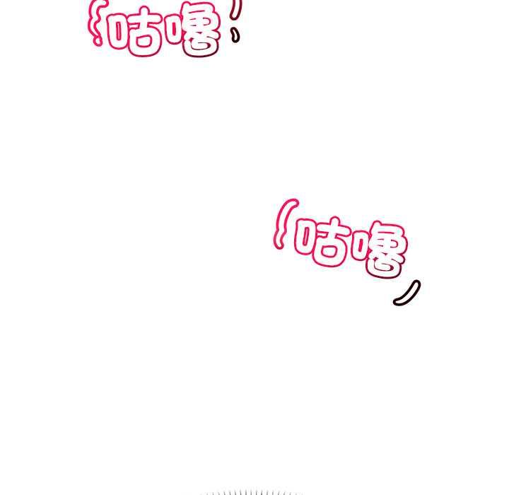 催眠手机 - 第69話 - page 140
