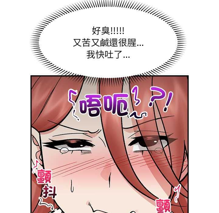 催眠手机 - 第69話 - page 141