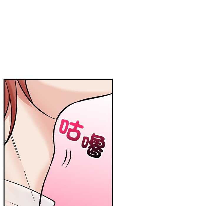 催眠手机 - 第69話 - page 145