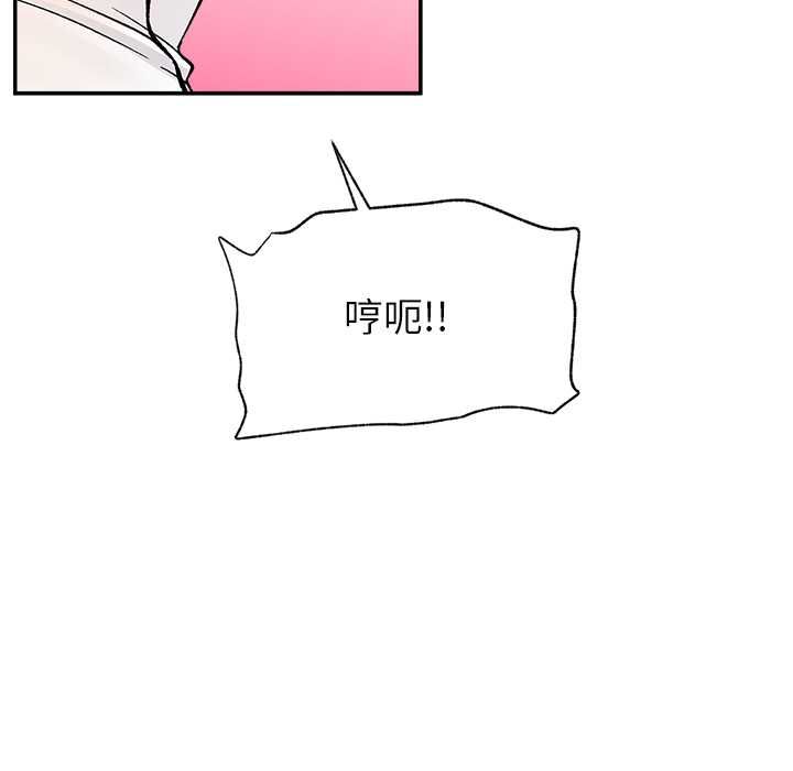催眠手机 - 第69話 - page 146