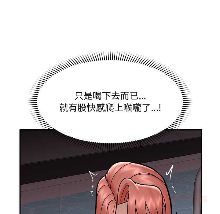 催眠手机 - 第69話 - page 147