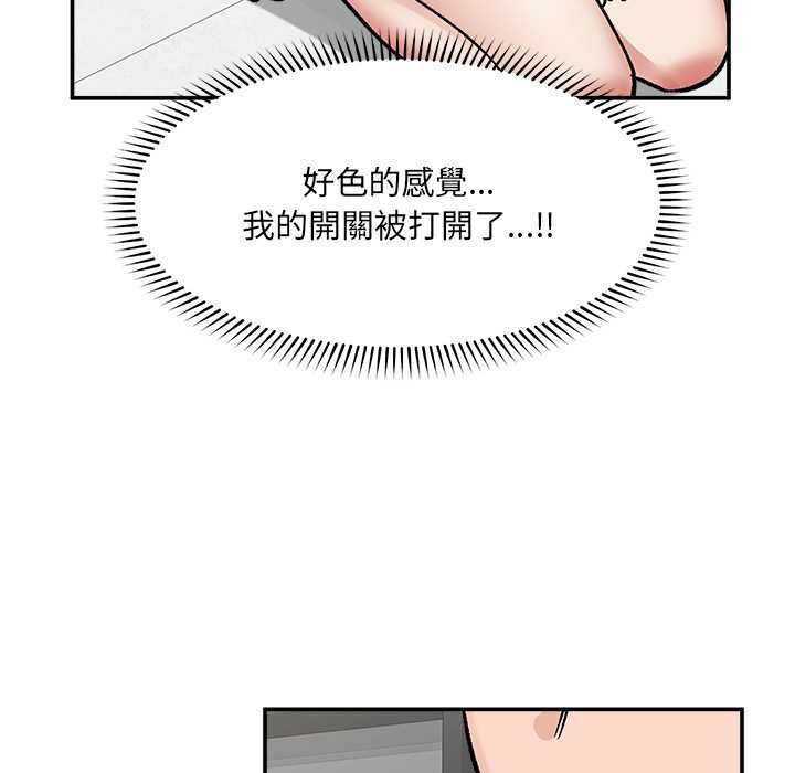 催眠手机 - 第69話 - page 149