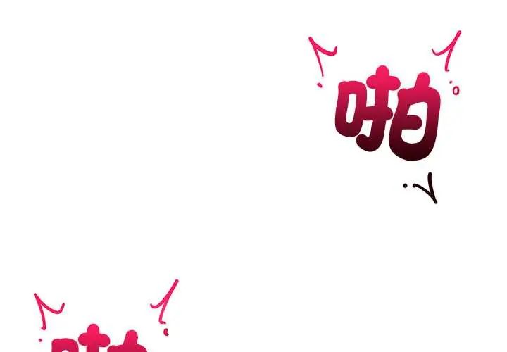 催眠手机 - 第81話 - page 2