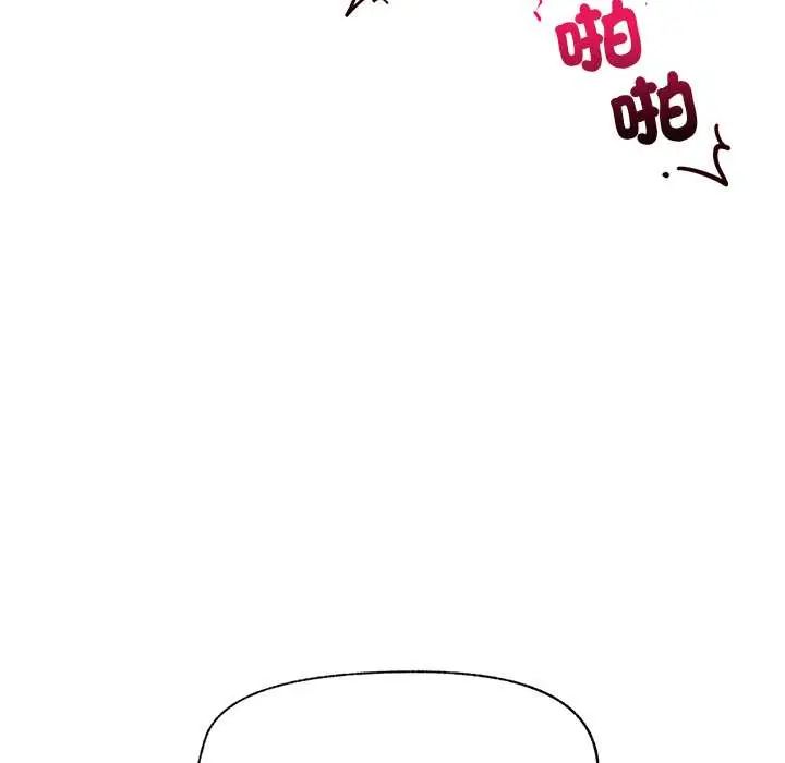 催眠手机 - 第81話 - page 24