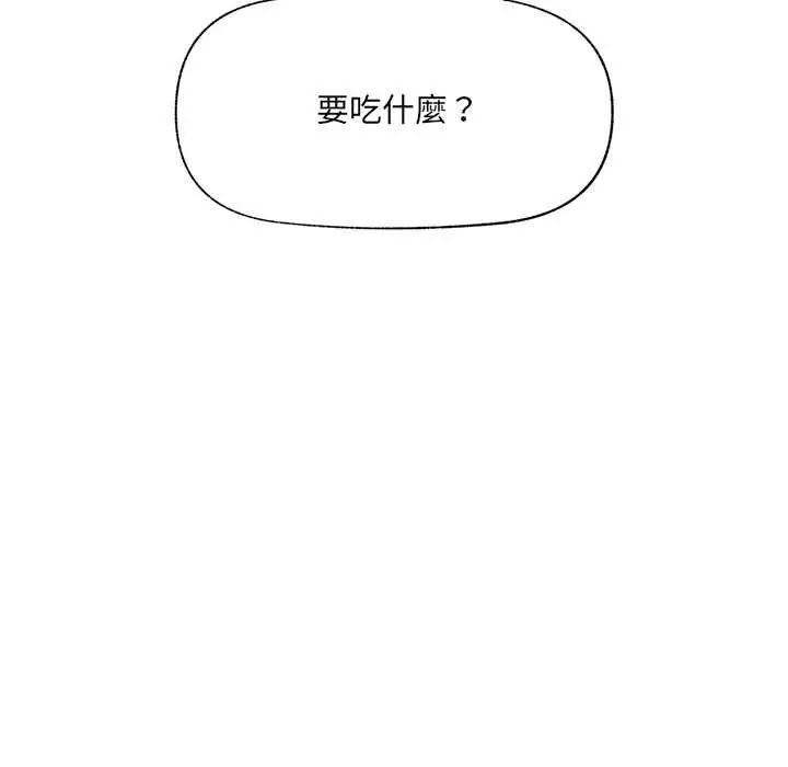 催眠手机 - 第81話 - page 31