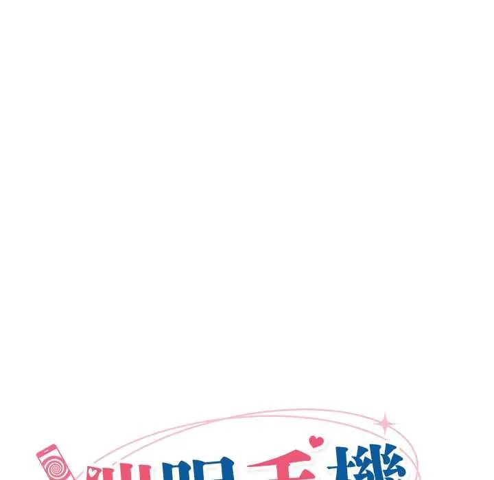催眠手机 - 第81話 - page 33