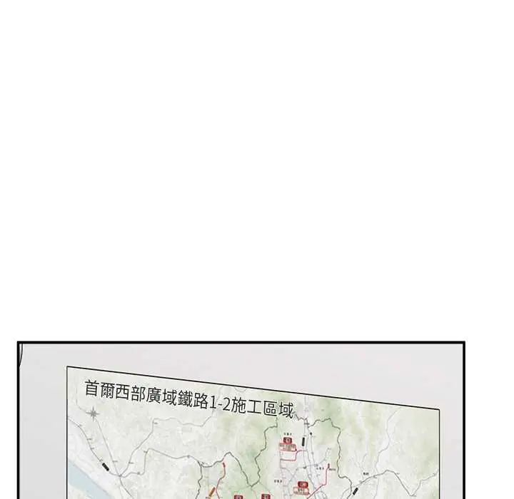 催眠手机 - 第81話 - page 36