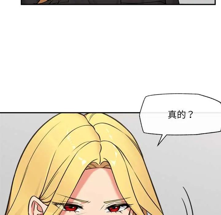 催眠手机 - 第81話 - page 40