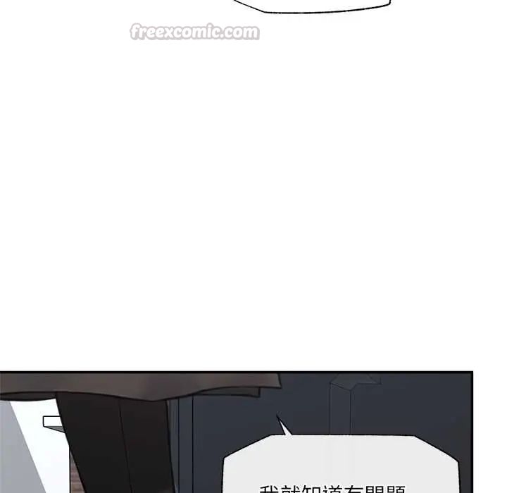 催眠手机 - 第81話 - page 45