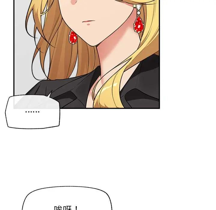 催眠手机 - 第81話 - page 61