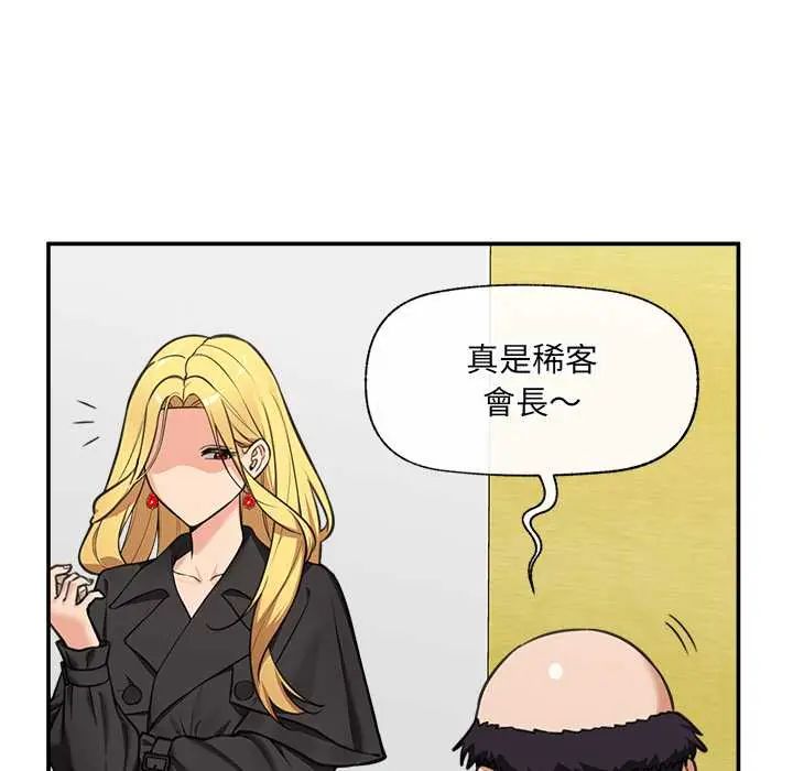 催眠手机 - 第81話 - page 63