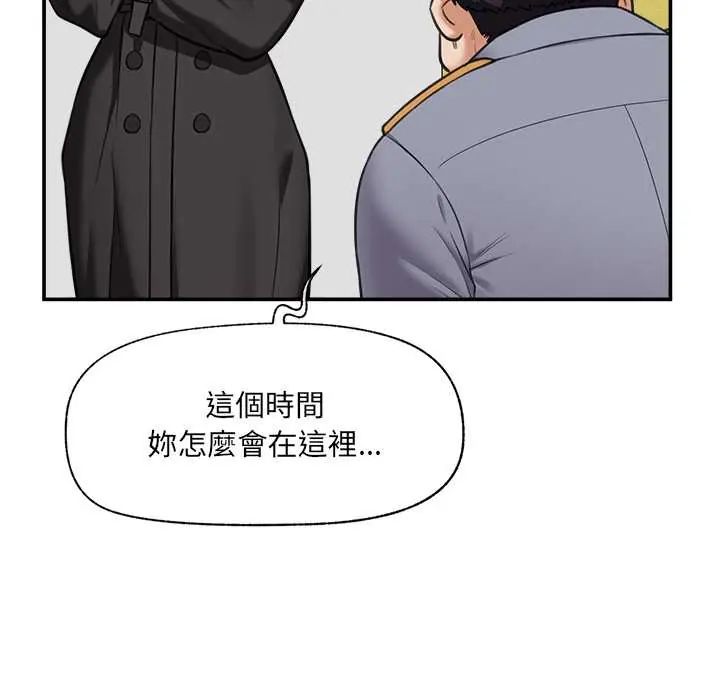 催眠手机 - 第81話 - page 64
