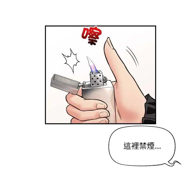 催眠手机 - 第81話 - page 65