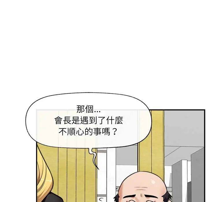 催眠手机 - 第81話 - page 68