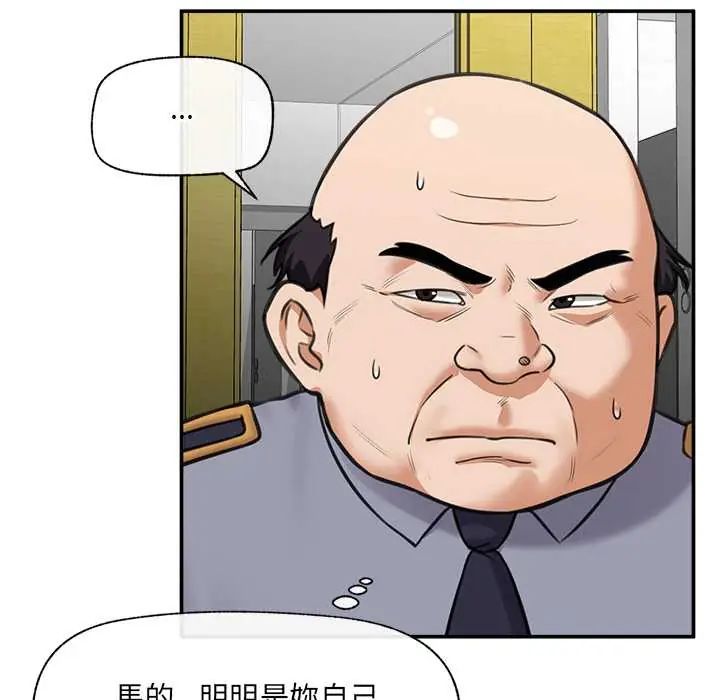 催眠手机 - 第81話 - page 72