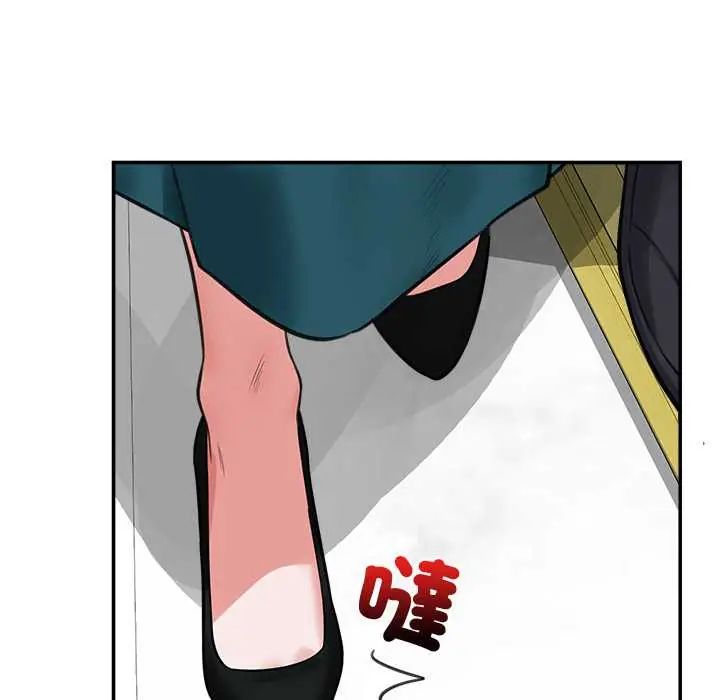 催眠手机 - 第81話 - page 77