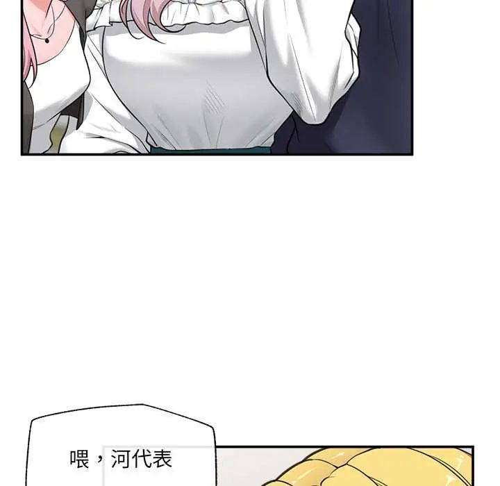 催眠手机 - 第81話 - page 80