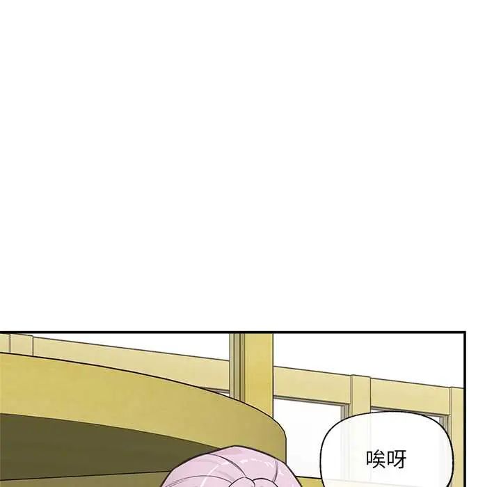 催眠手机 - 第81話 - page 82
