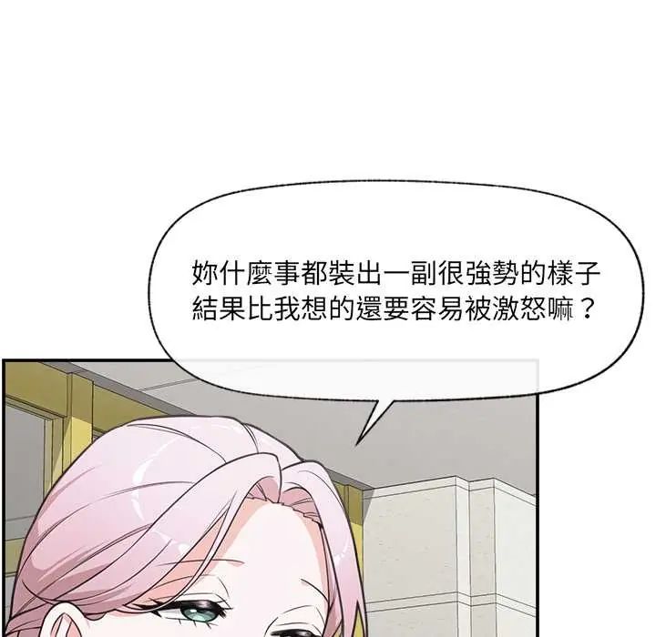 催眠手机 - 第81話 - page 100