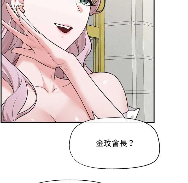 催眠手机 - 第81話 - page 101